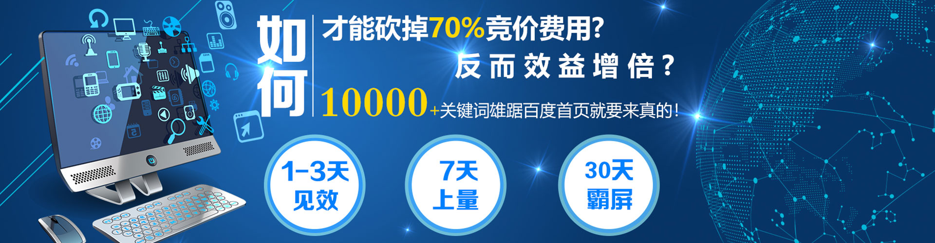 柘城百度网络推广